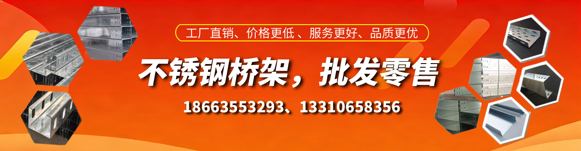 固安不锈钢桥架厂家